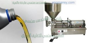 مكينات تعبئة زيوت