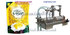 مكينة تعبئة المواد الغذائية من شركة المهندس منسي ماكينات التعبئة والتغليف