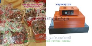 مكينة تغليف علب الهدايا و تغليف المواد الغذائية و تغليف العلب