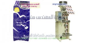 آلة التعبئة التلقائي