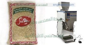 آلة التعبئة العمودية لأكياس الزعتر و البهارات صناعة بمواصفات اوروبية