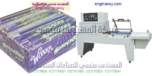 آلة التغليف التلقائية عالية السرعة 