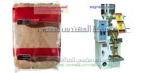 آلة تعبئة البهارات و كافة أنواع المساحيق