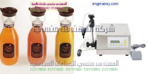 آلة تعبئة الزيوت التجميلية في عبوات بلاستيك ماركة ام توباك