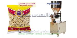 آلة تعبئة عمودية لمختلف أنواع الحبوب والبقوليات