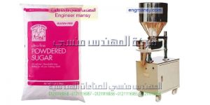 آلة تعبئة و تغليف بودرة بالنظام الحجمي