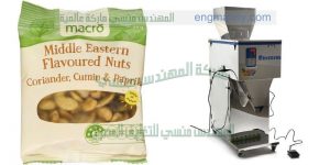 آلة تعبئة وتغليف المكسرات والسكاكر والتمور والبهارات والتوابل