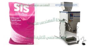 آلة تعبئة وزنية