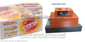 آلة تغليف بنظام الشد الحراري