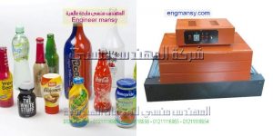 آلة تغليف بنظام الشد الحراري