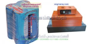 آلة تغليف بنظام الشد الحراري