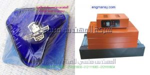  آلة تغليف بنظام الشد الحراري