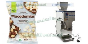 أفضل ماكينات تعبئة حبوب البندق من المهندس منسي لماكينات التعبئة والتغليف