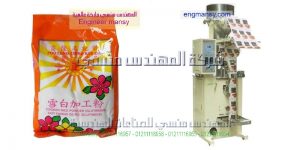 احدث ماكينه تعبئه بودر اتوماتيك