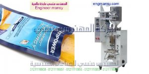 افضل ماكينات تعبئة وتغليف راسية عالية السرعة من شركة المهندس منسى