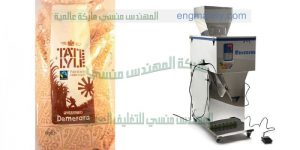 افضل ماكينة تعبئة حبوب من انتاج شركة المهندس منسي لماكينات التعبئة والتغليف