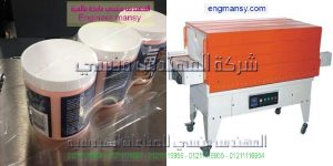 افضل ماكينة لتغليف جميع انواع العبوات والمنتجات ولجميع الاطوال