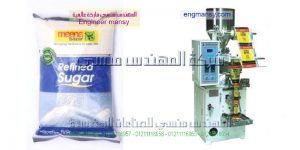 الألة العمودية لتغليف و تعبئة المواد بحالة المسحوق