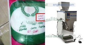 الات تعبئه وتغليف مكنه تعبئه سكر ورز وبقوليات ومكسرات