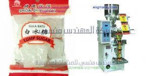 ‏‏الة حجمية لتعبئة حبوب ضمن أكياس من شركة المهندس منسى للتغليف الحديث