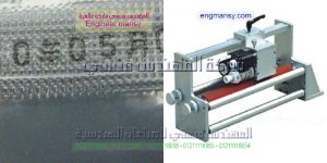 تركيب وحدة طباعة تاريخ الانتاج و الصلاحيه علي فيلم التغليف