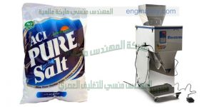 تعبئة بودرة في اكياس