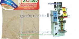 تغليف التوابل المطحونة و ماكينة تعبئة وتغليف الفلفل الاحمر المطحون