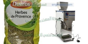 خط تعبئة البهارات بمواصفات اوروبية