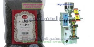 خط تعبئة البهارات لدى المهندس منسي لماكينات التعبئة والتغليف