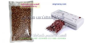 خط تغليف و تعبئة بن مع سحب هواء