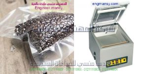 خط تغليف و تعبئة بن مع سحب هواء