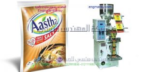 خط كامل لتعبئة البودر و بهارات بالوحات التحكم