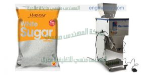 سعر ماكينة تعبئة السكر نصف اوتوماتيك