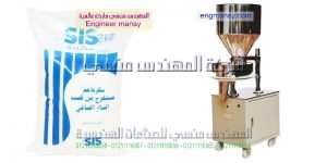 شركة المهندس منسى تقدم ماكينة تعبئة ملح سكر