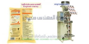 ماكينات تعبئة توابل  بهارات وشطة وقرفة وينسون وكسبرة