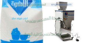 ماكينات تعبئة وتغليف لتعبئة السكر على اكياس التموينية الرقيقة من ام توباك