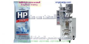 ماكينات تعبئة ولحام اكياس