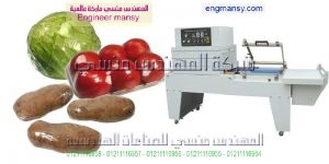 ماكينات تغليف المواد الغذائية 