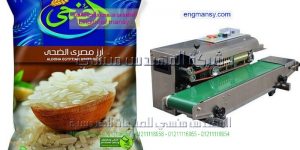 ماكينات لحام اكياس