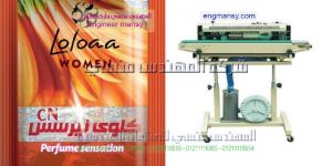 ماكينات لحام اكياس 