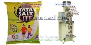 ماكينة التعبئة والتغليف البودر