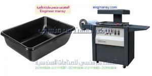 ماكينة تشكيل صحن تغليف للتمور والاجبان ومعسل ومبسم
