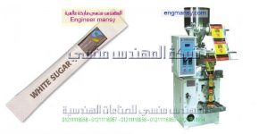 ماكينة تعبئة أصابع كاستر السكر في أكياس ذات لحام سنتر سيلنج ماركة ام تو باك