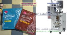 ماكينة تعبئة أكياس عطور اتماتيك كامل