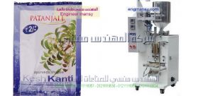 ماكينة تعبئة اكياس عطور من المهندس منسي لماكينات التعبئة والتغليف