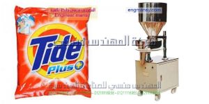 ماكينة تعبئة اكياس مساحيق الغسيل من المهندس منسي لماكينات التعبئة والتغليف