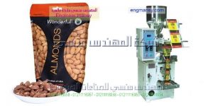 ماكينة تعبئة اكياس مكسرات جرامات اتوماتيك من المهندس منسي لماكينات التعبئة والتغليف