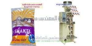 ماكينة تعبئة الاعشاب الطبية المطحونة في اكياس