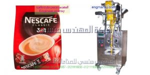 ماكينة تعبئة البن