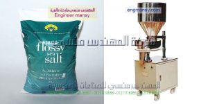 ماكينة تعبئة البودرة ومسحوق الغسيل و حبوب والبقوليات وموالج وبهارات وسكر ورز